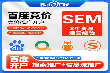 百度竞价代运营的长期效益与价值探讨
